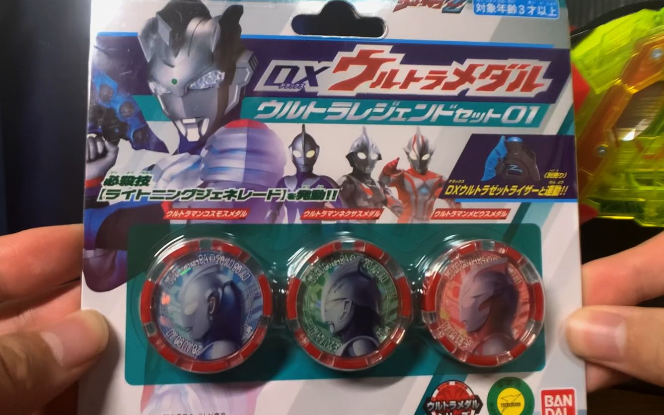 你们想听的赛迦奥特曼音效来了dx泽塔奥特曼奥特勋章传奇套装01弹高斯