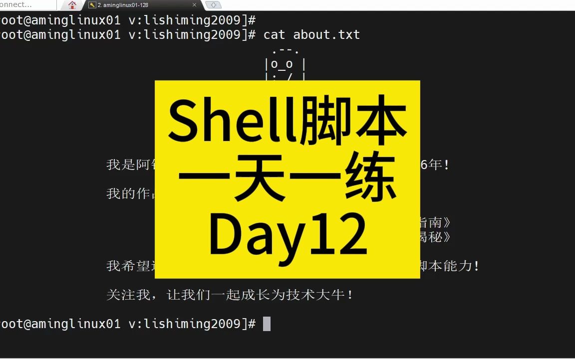 shell脚本一天一练day12下载文件到指定目录哔哩哔哩bilibili