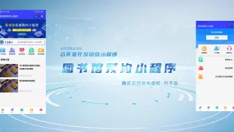 小程序云开发实战 | 图书馆预约-day2