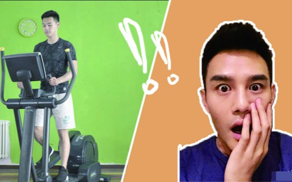 解锁正确的健身姿势,小王凯教你如何使用椭圆仪能瘦得快!
