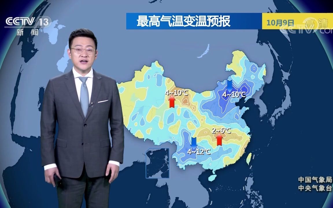 [图]2022年10月8日《早间天气预报》