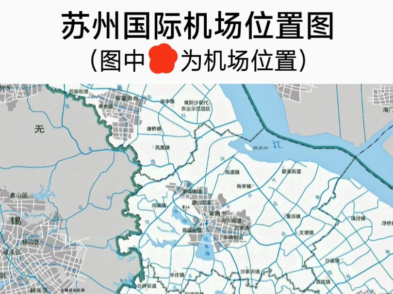 苏州国际机场位置地图哔哩哔哩bilibili