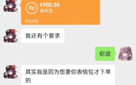 原神代肝:老板居然是因为胡桃表情包下单900须弥全包!这厨力我认可了!原神