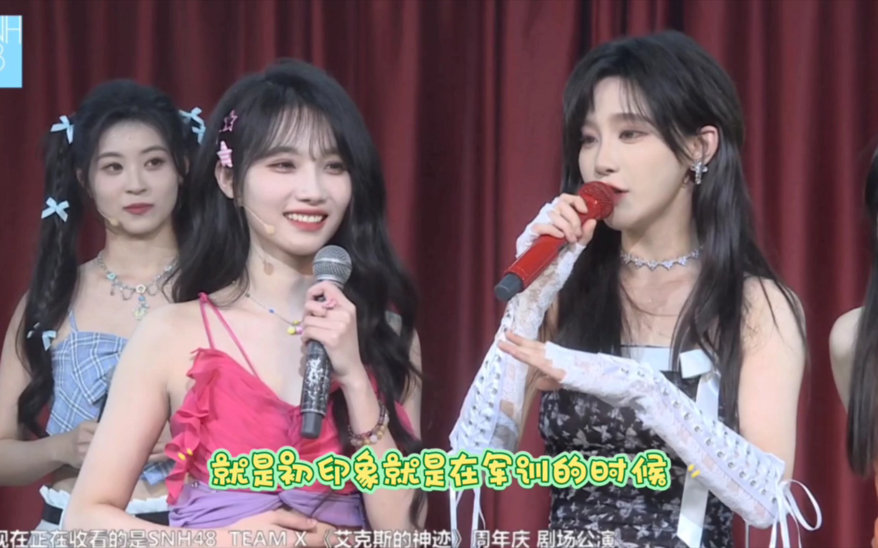 【王晓佳丨宋昕冉】草草对冉冉的初印象和现印象