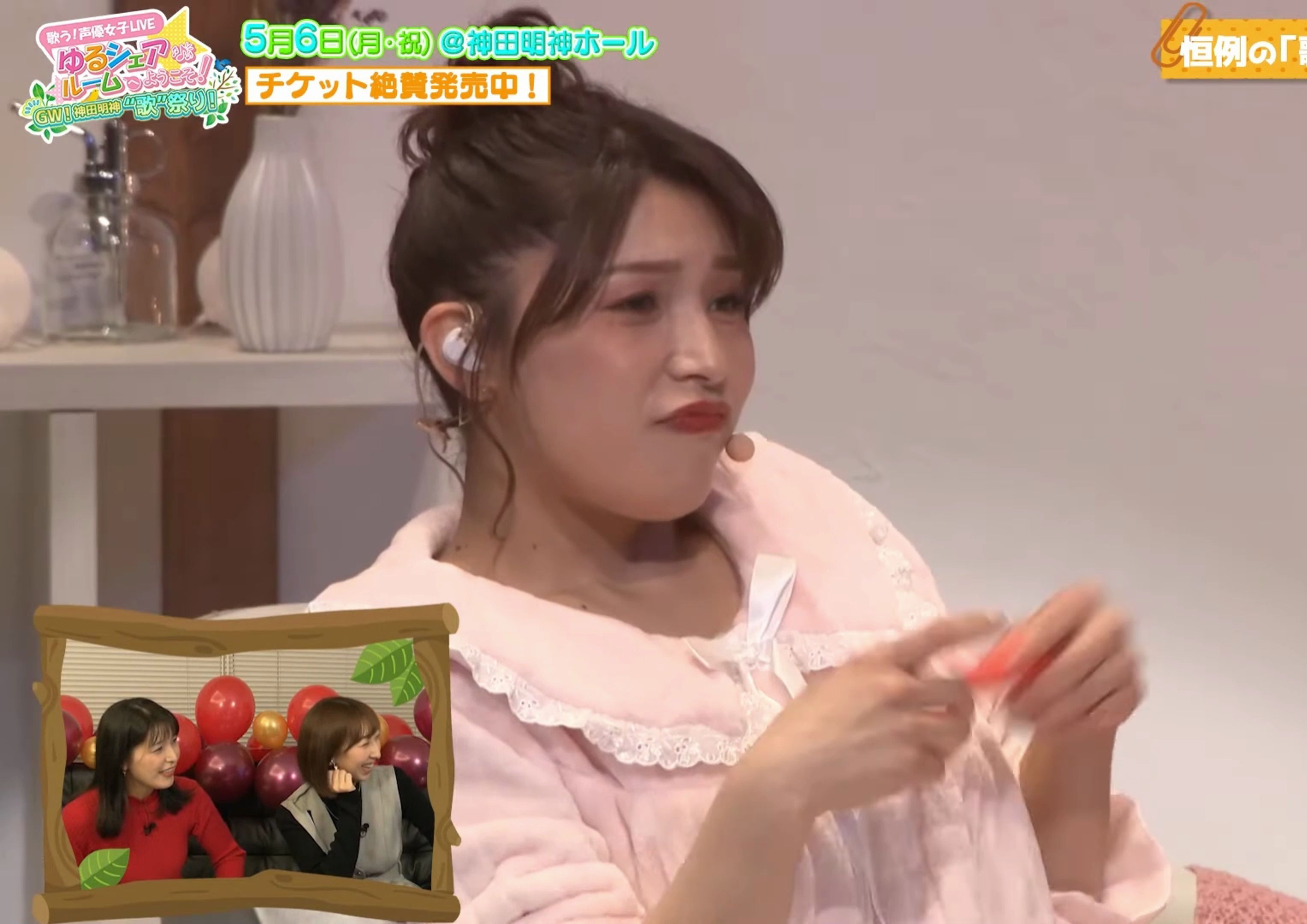 会议(新田惠海,饭田里穗 出演)