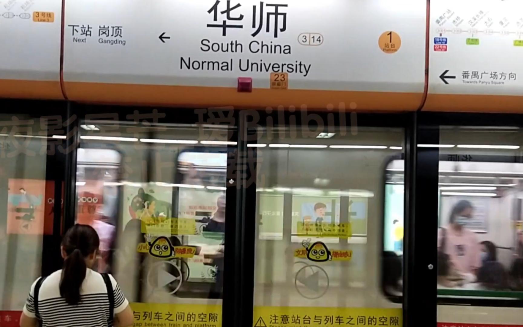 【广州地铁】3号线b1南瓜与b10飞机三世在华师站前后进出站!