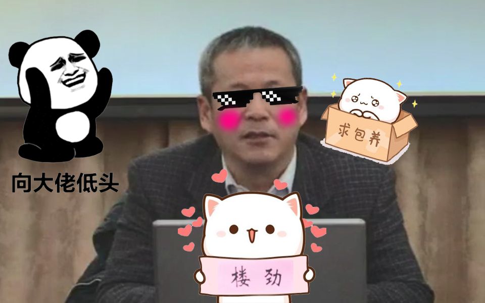 【社科院楼劲】北魏道武帝时期的文明程度研究(全4讲)_哔哩哔哩_bili