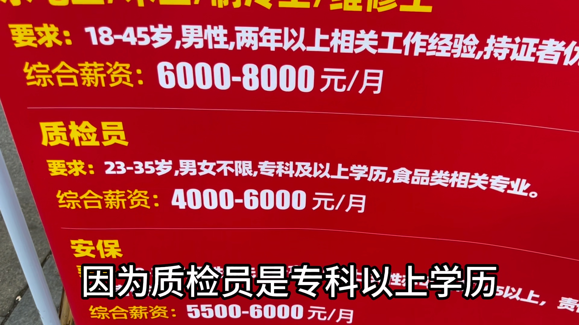 小伙找工作合肥巴莉甜甜面包厂,一个月工资4000多你们觉得咋样?哔哩哔哩bilibili