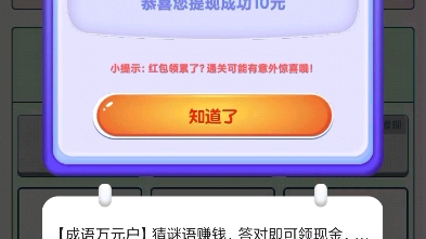 小游戏每日白嫖赚钱提现秒到 教大包方法哔哩哔哩bilibili