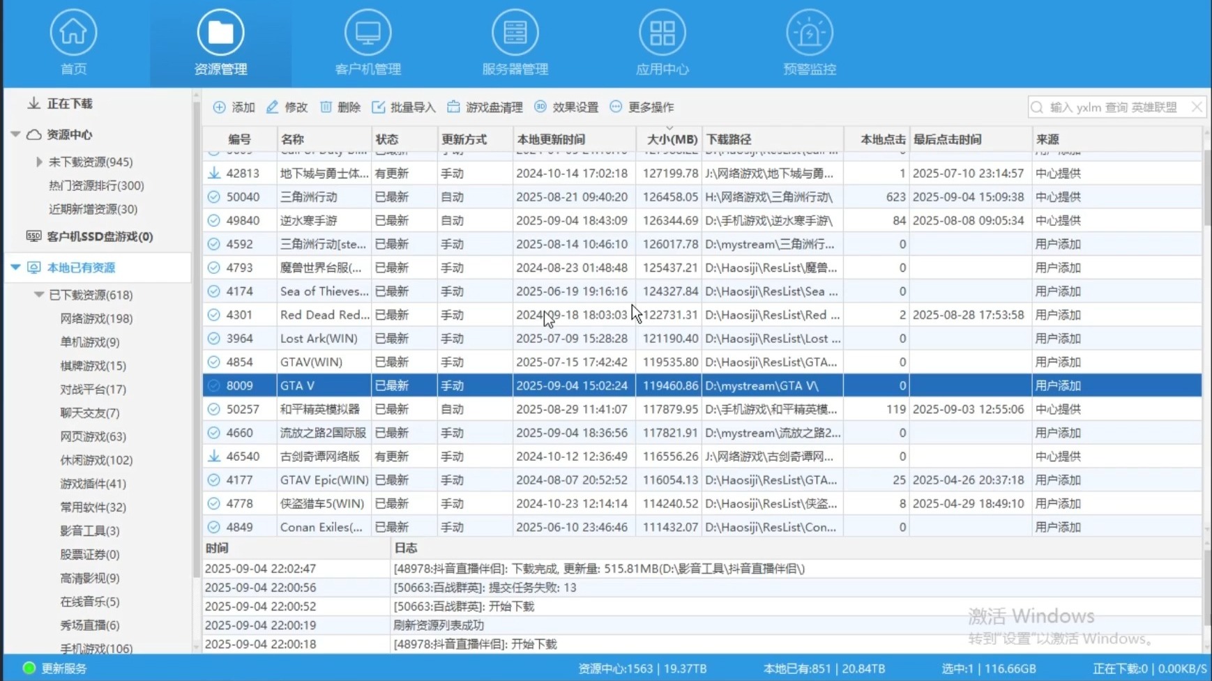小型电竞房服务器方案
