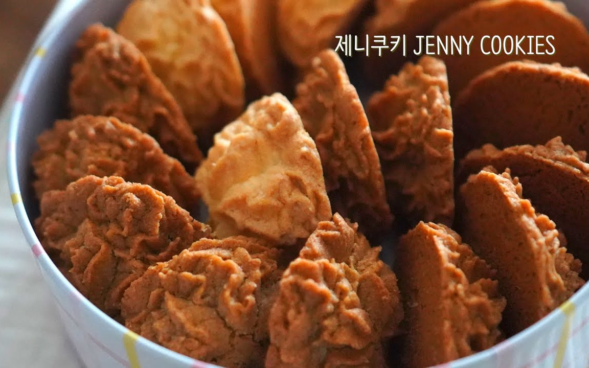 【Lovely】香港珍妮曲奇(咖啡味)~|Jenny Cookies (Coffee Flavor)哔哩哔哩bilibili