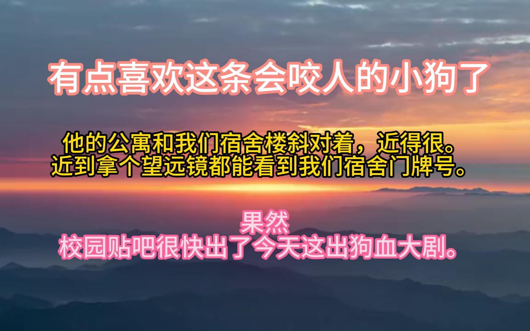 军训休息时,我收到了一条陌生短信.【姐姐,奶茶要几分糖,去冰吗?】出于好玩儿,我回了句:【三分糖,要冰的.】隔了几分钟,对方传来消息:【...