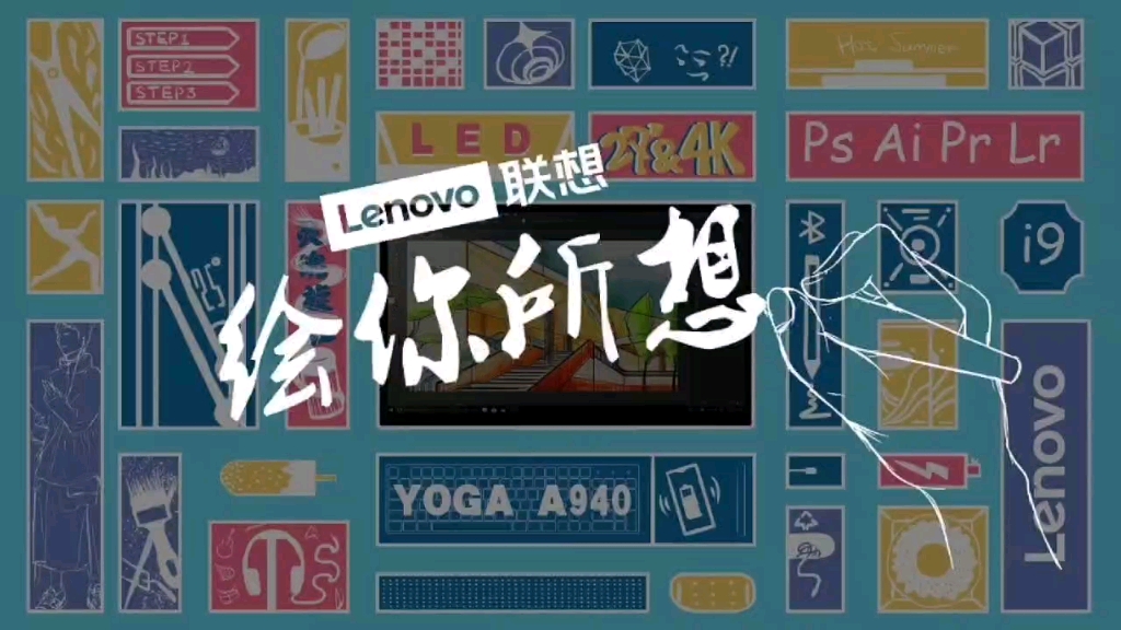 2023联想健康运动季