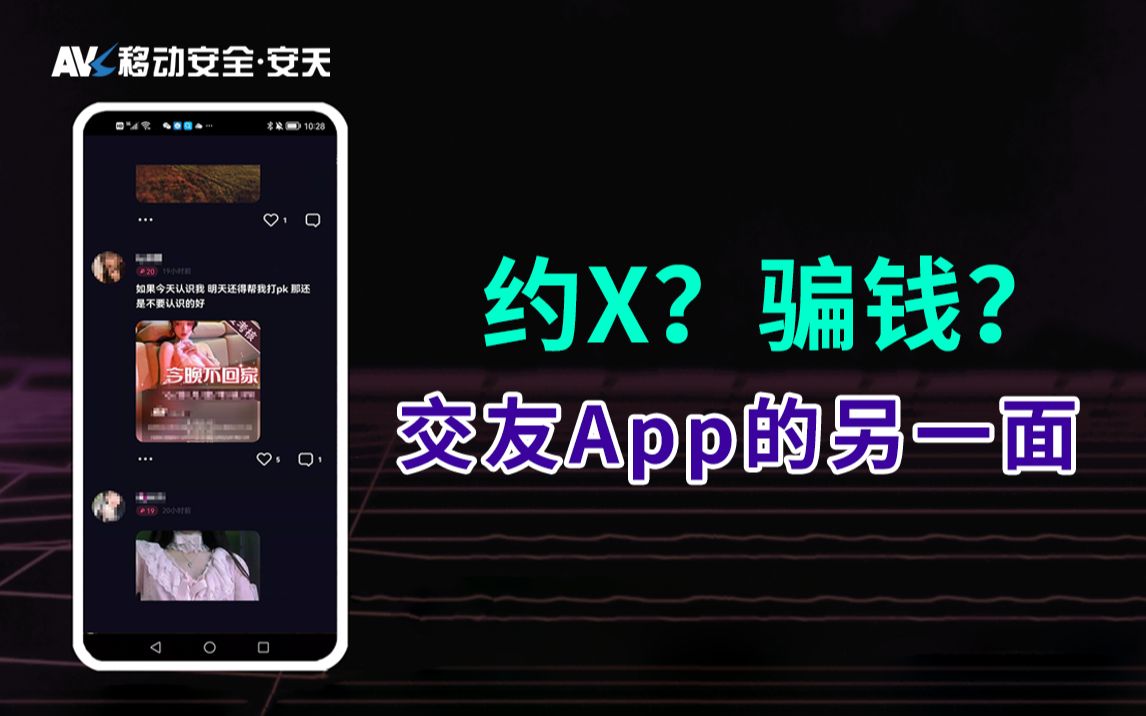 3K一次/8K包夜,这是“交友”App?哔哩哔哩bilibili