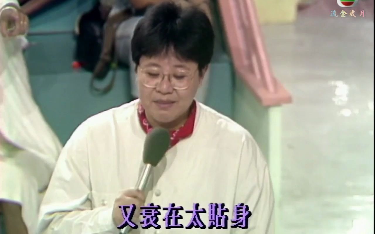 卢业媚:Brenda点唱机 (1988.粤语)哔哩哔哩bilibili