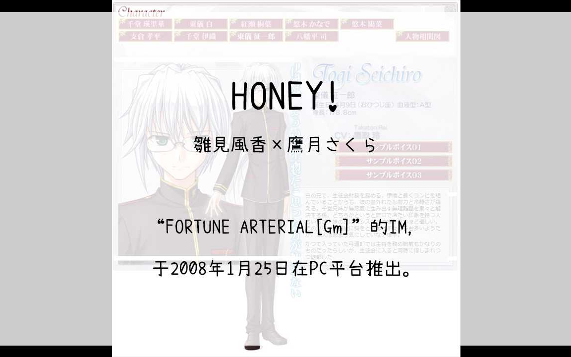 【603】FORTUNE ARTERIAL[Gm](Im)HONEY!哔哩哔哩bilibili