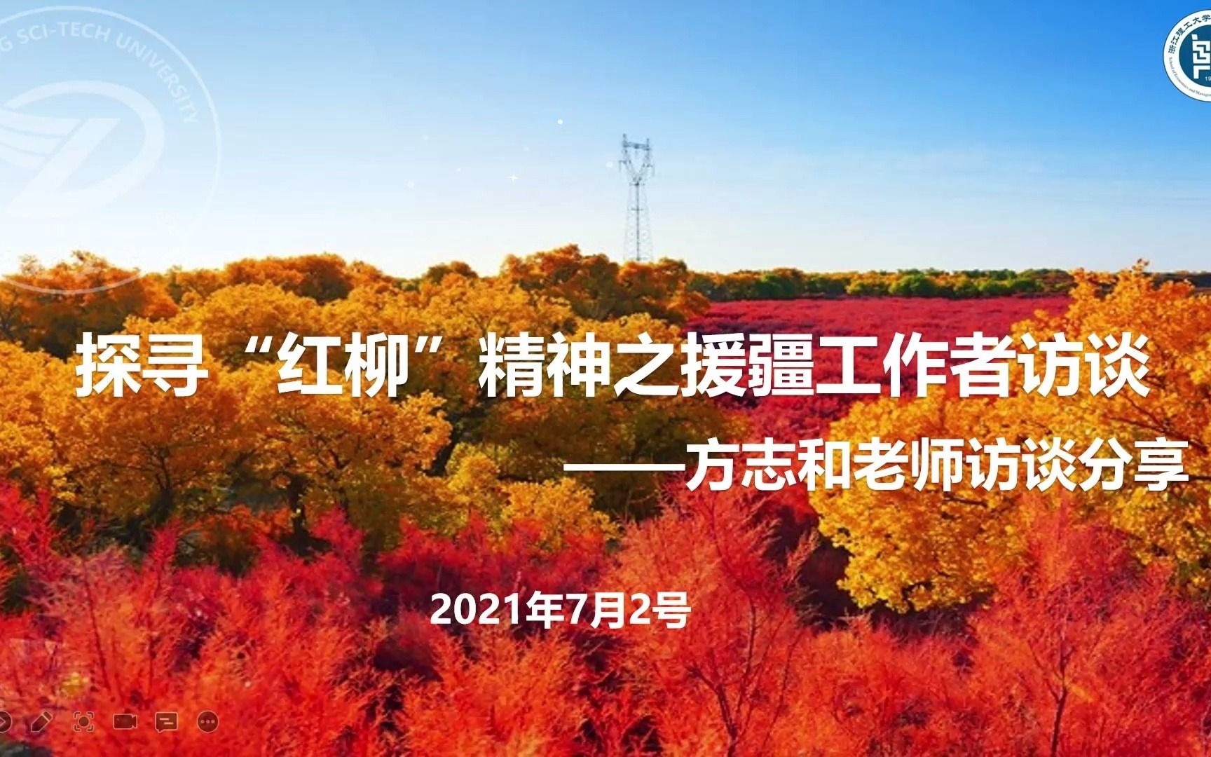 援疆教师风采展立德再树人援疆再路上
