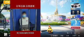 Télécharger la video: 少羽坐牢去了