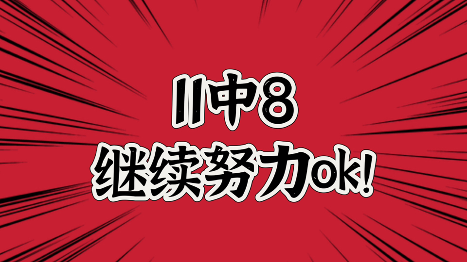 亚盘12中8,竞彩方向串拉胯进球串爽收,今天优化调整继续努力!五星公推#英超##富勒姆VS布伦特福德#丨牛哥足球剧本课哔哩哔哩bilibili