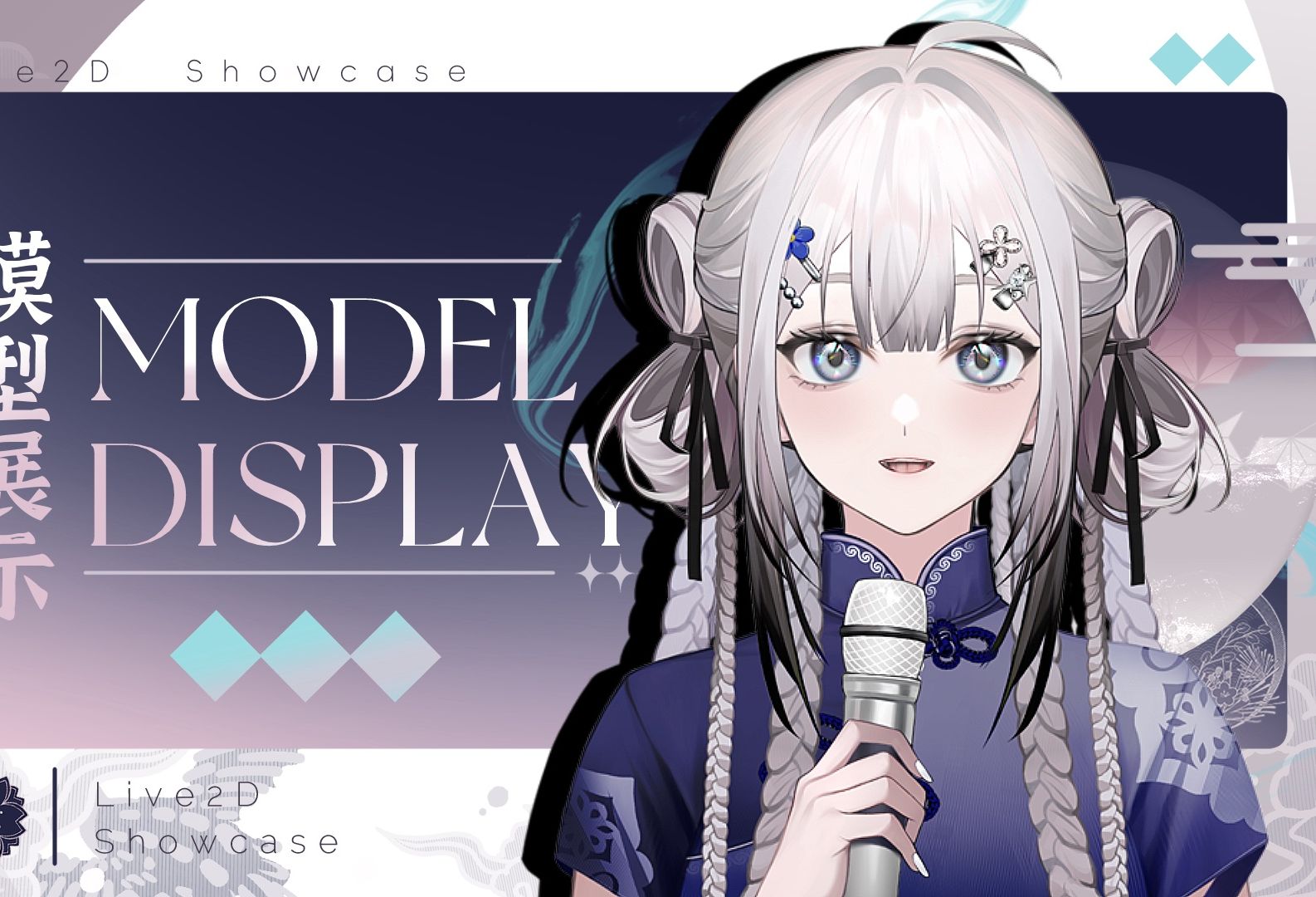 【量贩模型】中华娘live2d量贩模型成品皮套vup虚拟主播直播素材