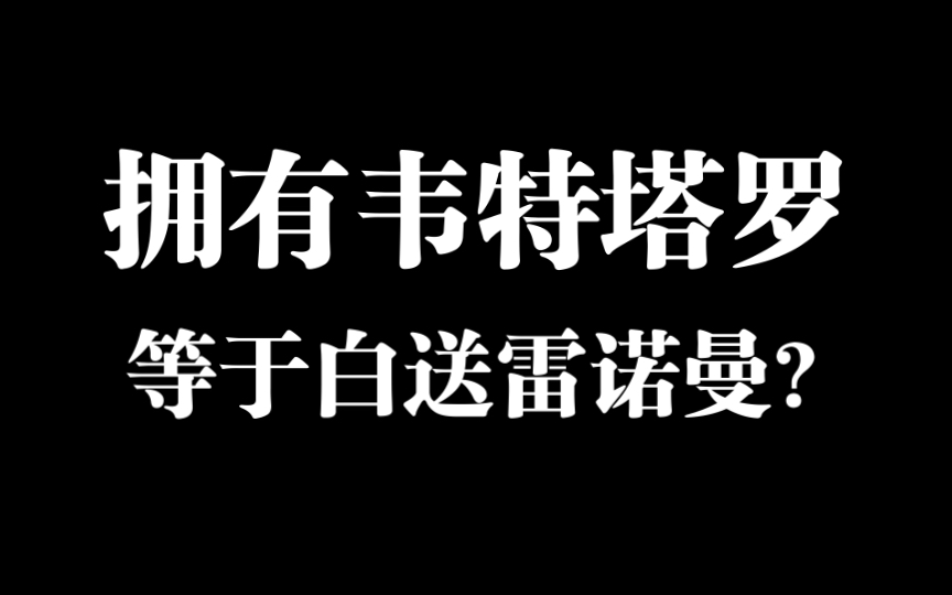 盤點韋特塔羅牌裡的雷諾曼符號