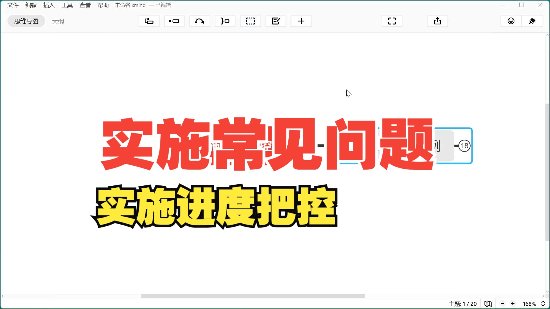 常见实施问题讲解,实施工程师把控项目进度,软件实施培训哔哩哔哩bilibili