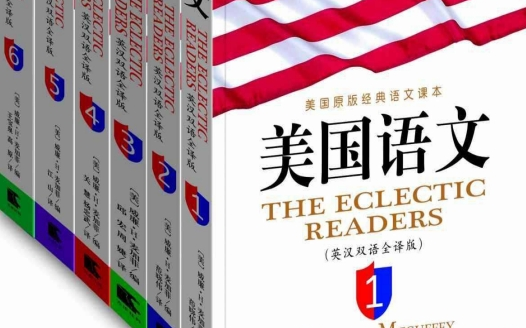 [图]the eclectic readers美国语文