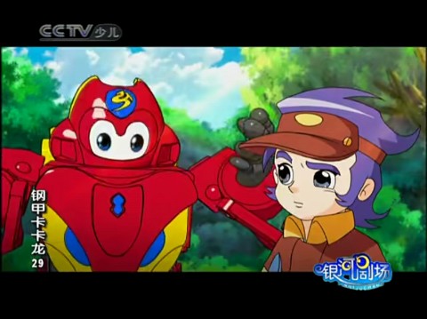 银河剧场 钢甲卡卡龙 第29集 天河里的龙舟赛