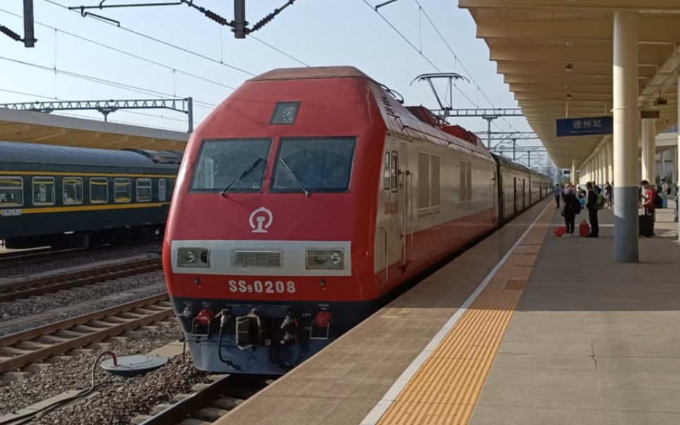 【中国铁路】京沪神车1461次列车(本务ss9g0208)进德州站1站台 2023年