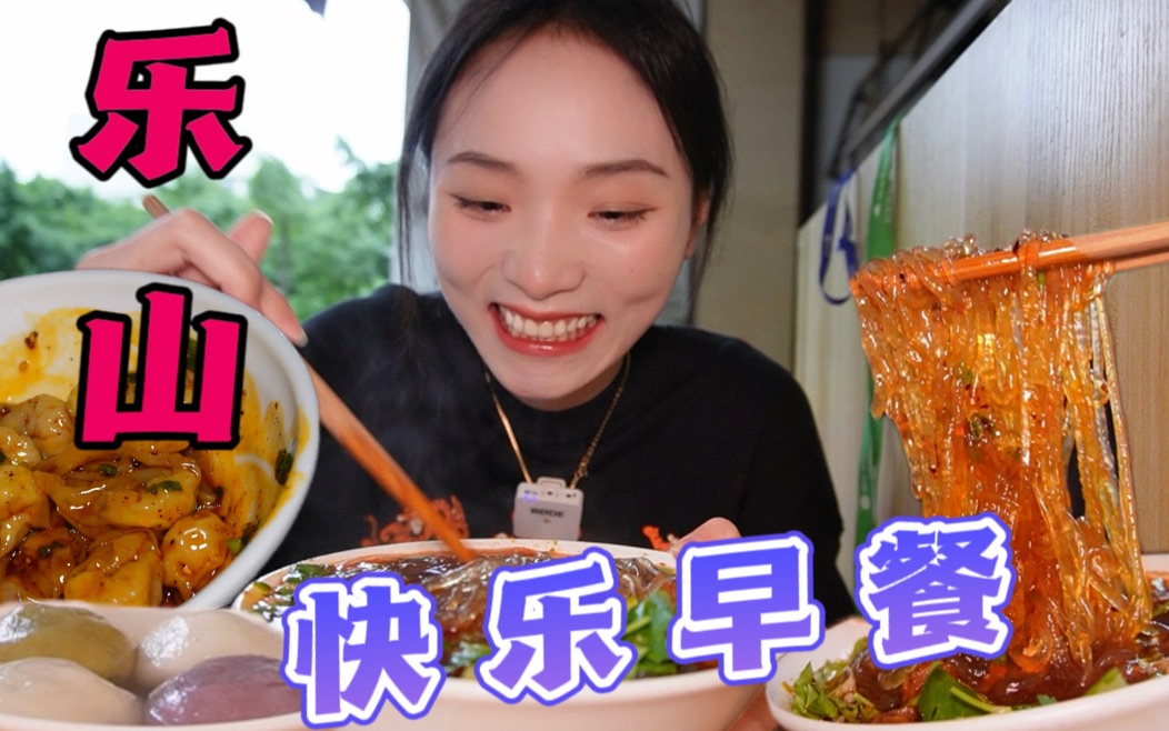 [图]惊！四川一女子，乐山之旅早餐竟然吃了：牛肉粉、汤圆、水饺、还有两碗抄手！