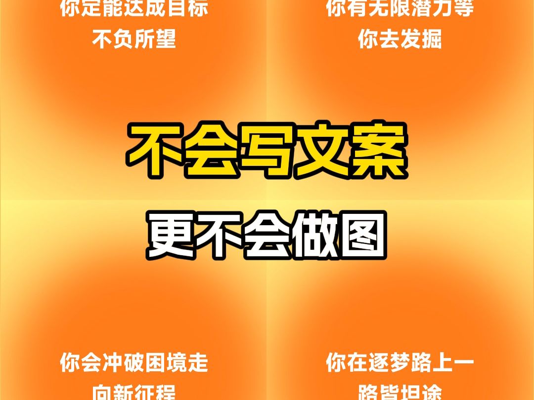 【图文批量生成工具】不会写文案,更不会做图❗也能做小红书图文博主❓❗| 小红书ai创作工具 | 小红书编辑器 | 红薯编辑器哔哩哔哩bilibili