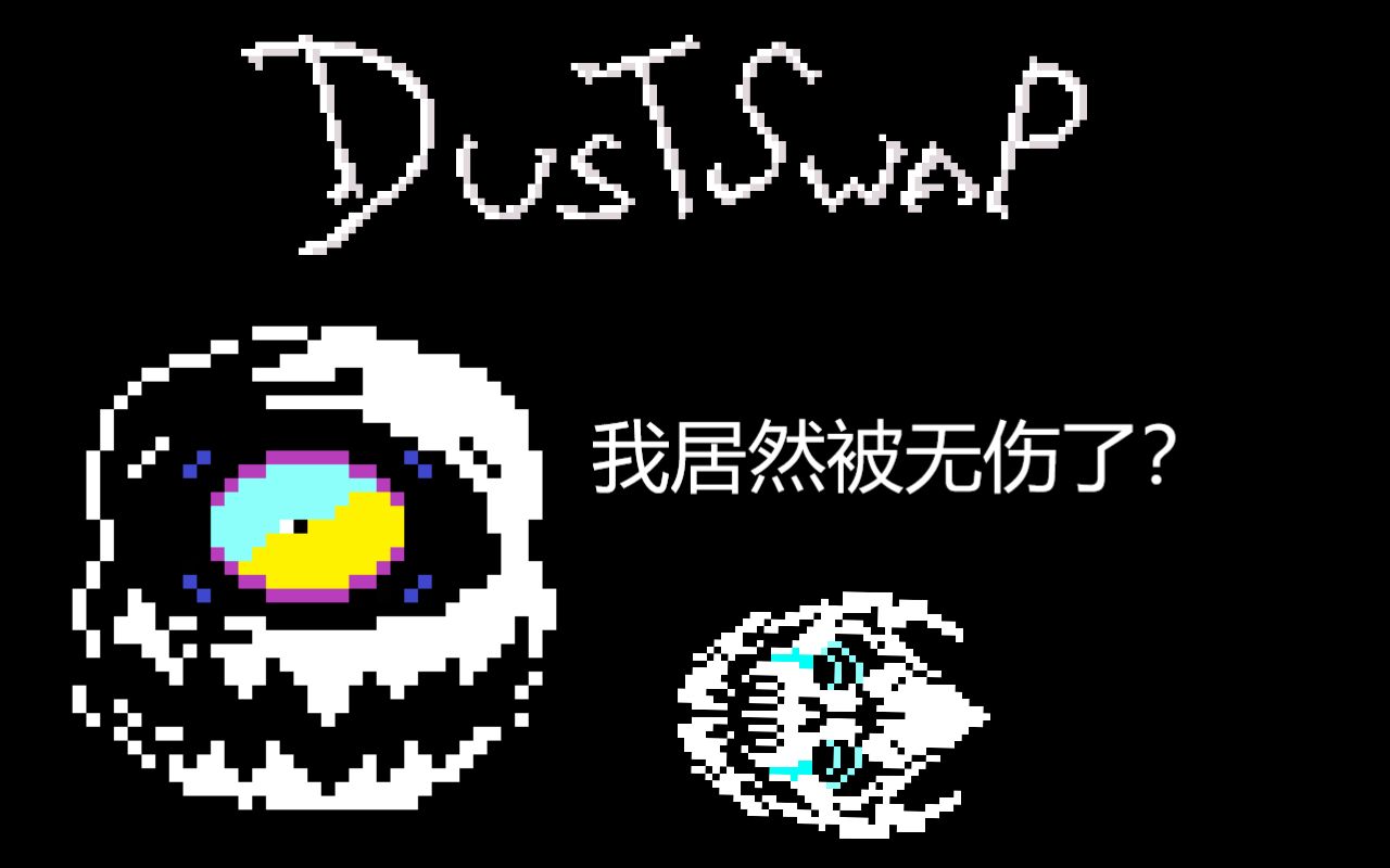 (全站第一!)编程猫上的高难度自设尘埃反转不可视同人无伤(带地址)