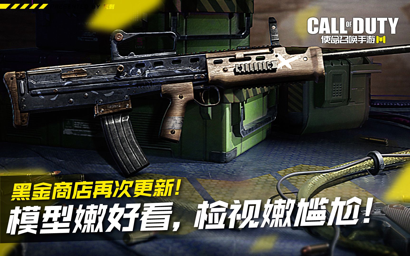 改模sa80定点打击枪模嫩好看检视嫩尴尬使命召唤手游