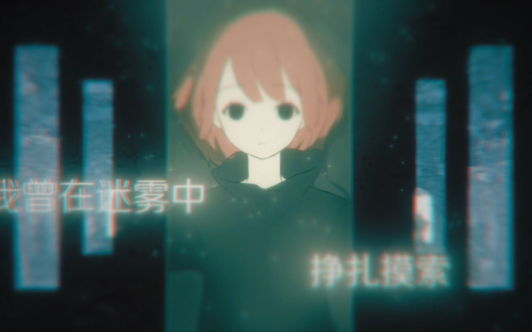 [图]【原创曲预告·周年自述】日系摇滚初尝试？去他妈的小清新！