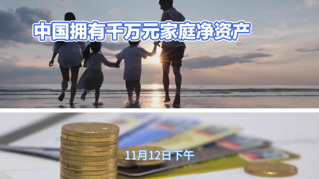 胡润报告揭露:中国高净值家庭达211万户.网友反问:胡润是怎么知道的?