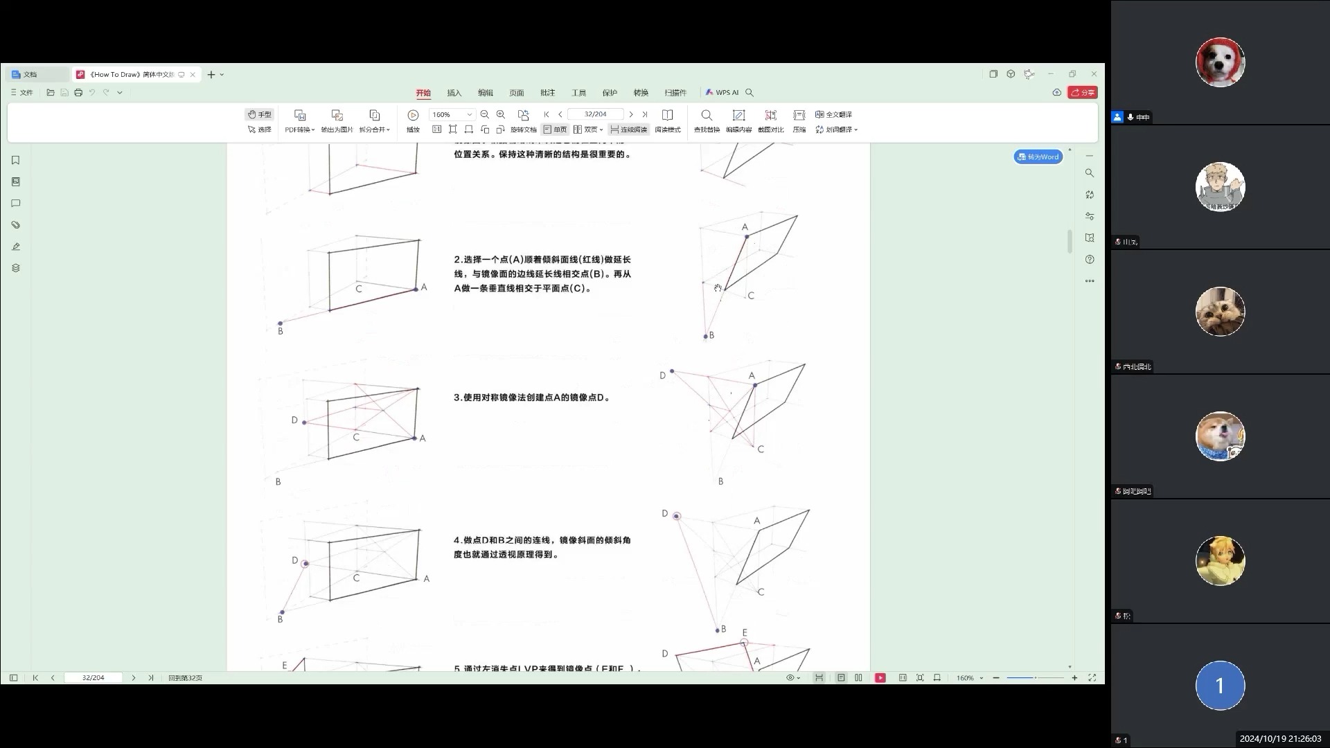 咖啡店开业仪式+how to draw 第二周学习哔哩哔哩bilibili