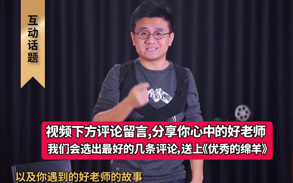 [图]【互动】中国学生为何叫导师“老板”？那些特别在乎排名的老师 后来怎么样了？#留言给出你的答案 分享好老师的故事