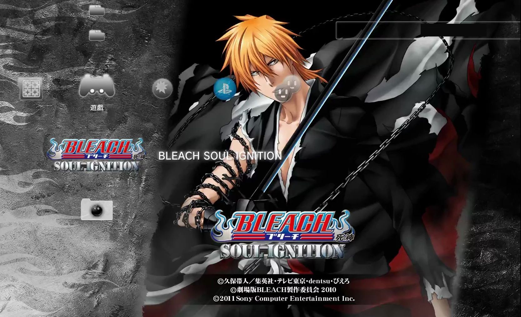 【ps3】游玩死神 灵魂燃烧