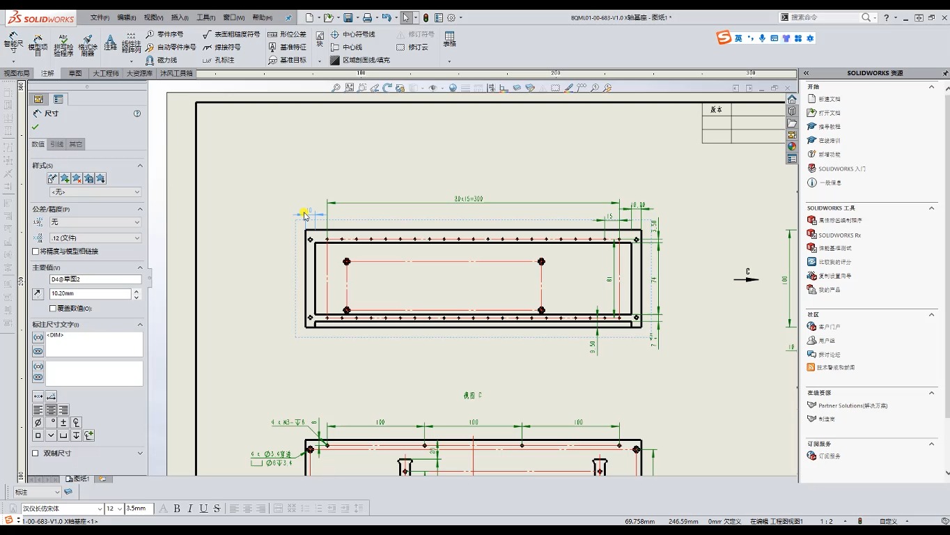 Solidwork工程图:X轴基座(一)哔哩哔哩bilibili