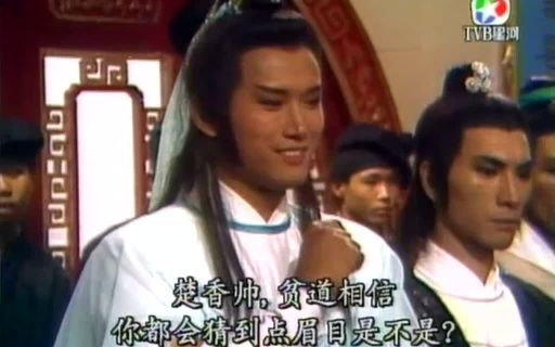 [图][BBSTVB]楚留香之蝙蝠傳奇-14.粵語字幕.T2R.lin27110