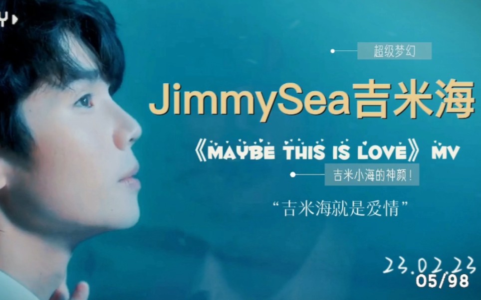 遇到对的人该多么浪漫,你就是我爱的原动力"吉米海就是爱情!