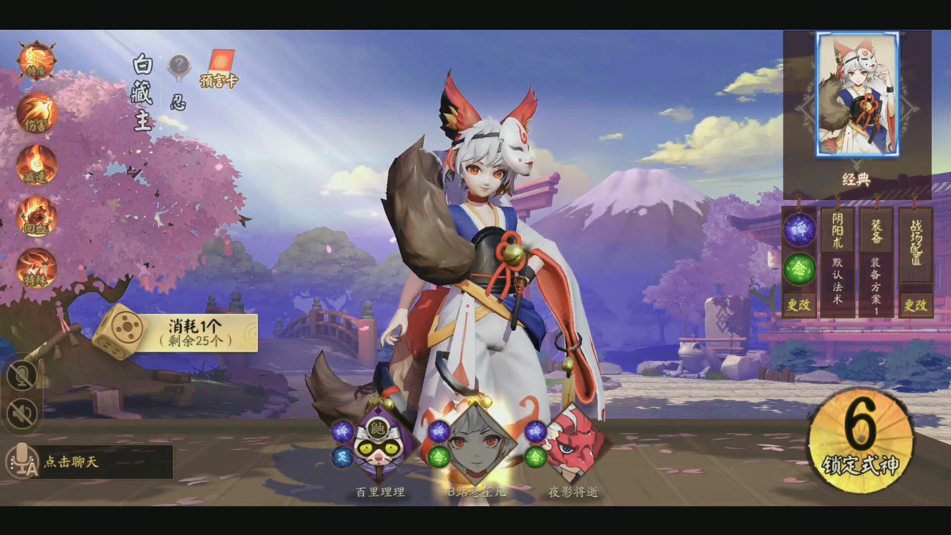 【决战平安京】白藏主最新体验