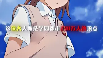 你指尖跃动的电光 是我此生不变的信仰