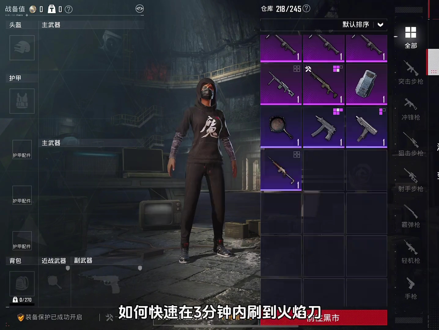 不然火焰刀就绝版啦! 和平精英地铁逃生