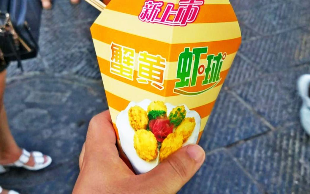 这就是蟹黄虾球?真像虾丸啊,10块钱6个,好坑!_哔哩哔哩_bilibili