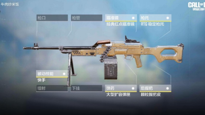 使命召唤手游无尽难度异变狂潮30回合之pkm轻机枪