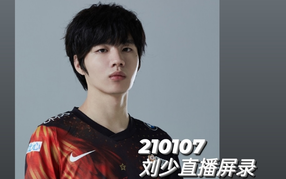 210107 fpxcrisp 刘青松直播屏录
