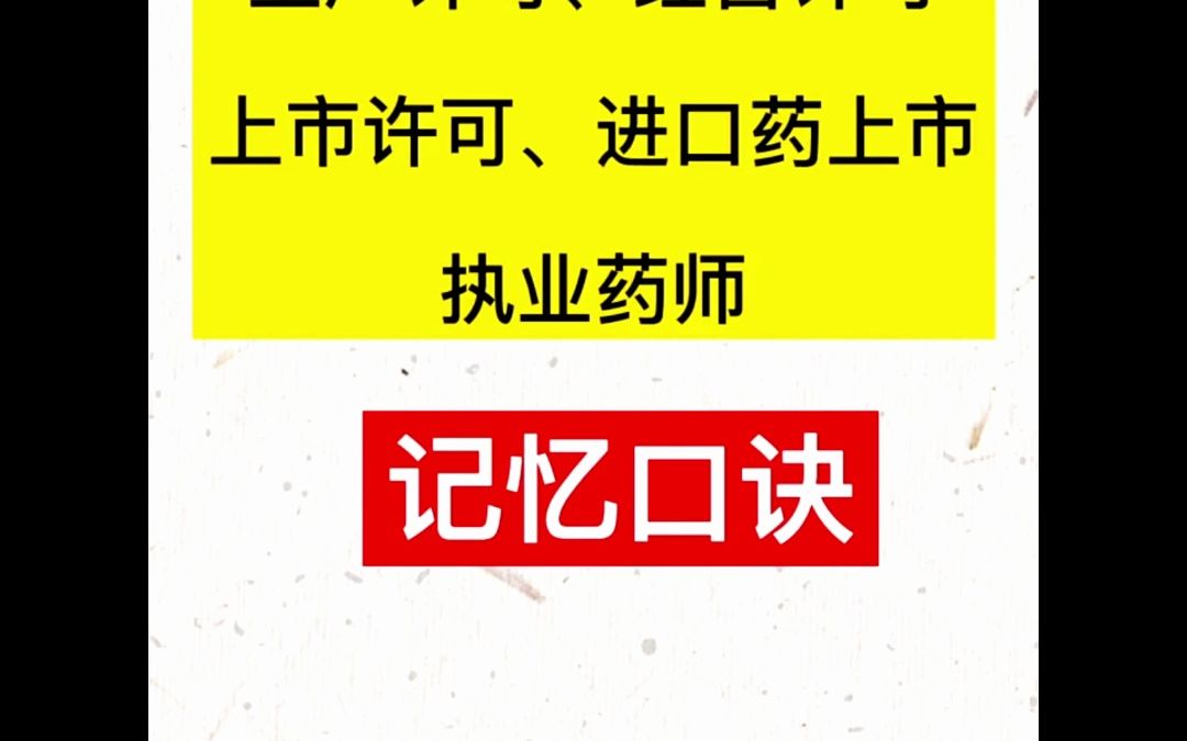 药店空店验收准备哪些资料 东莞药店资料哔哩哔哩bilibili