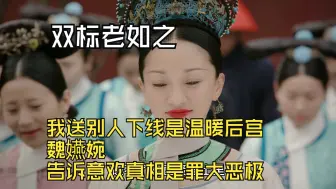 Download Video: 双标老如，严于律人宽以待己