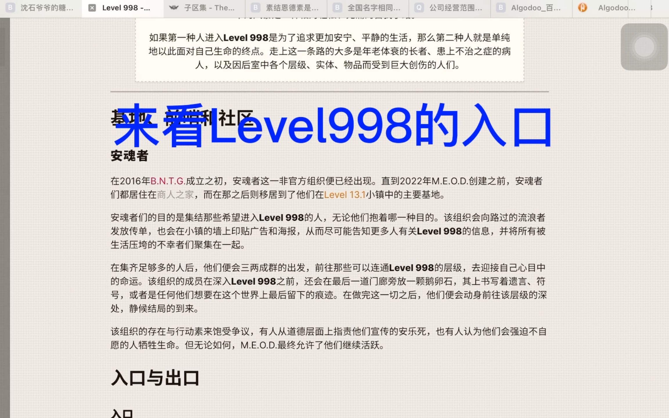 Level998的入口真是个人才哔哩哔哩bilibili